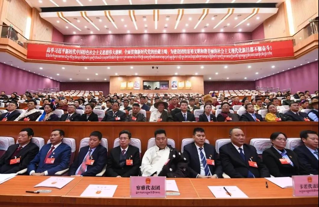 昌都市第二届人民代表大会第三次会议胜利闭幕
