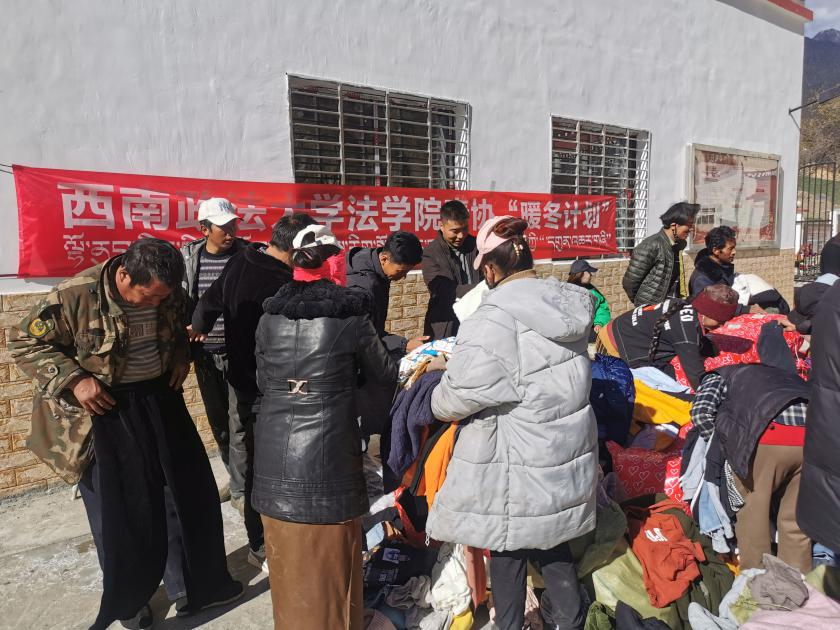 我为群众办实事暖冬行动左贡县碧土乡扎郎村群众收到了