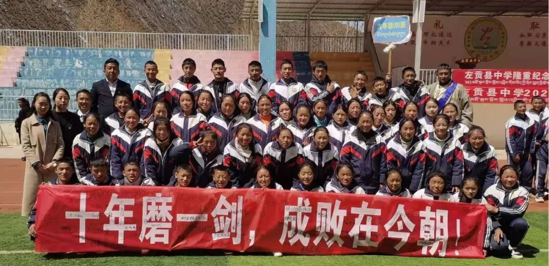 左贡县中学举行328西藏百万农奴解放纪念日庆祝活动暨县中学新源2019