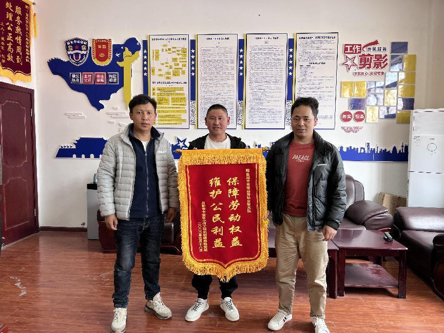 劳动监察真情暖人心为民解难感恩送锦旗