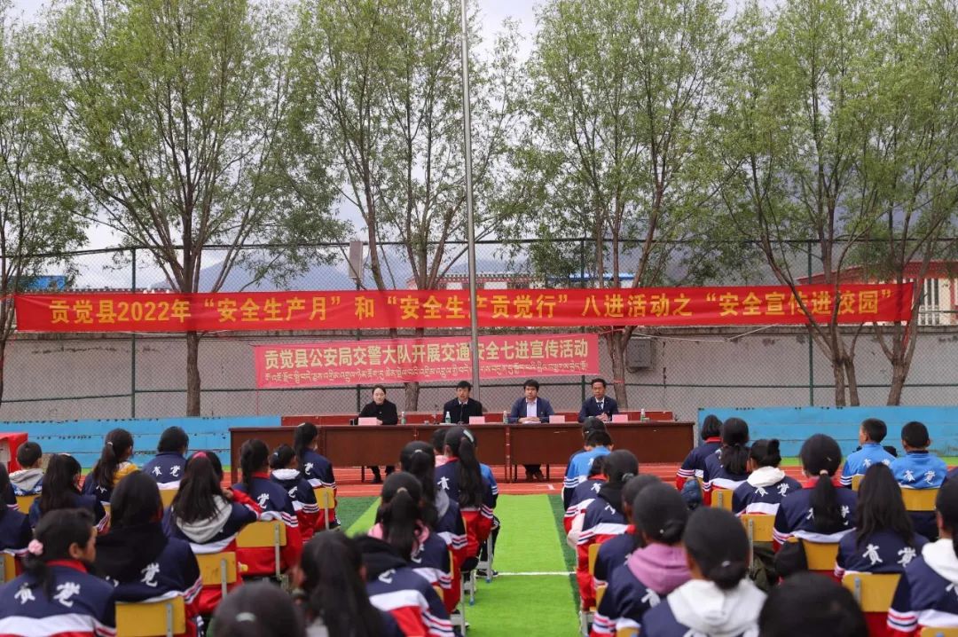 生产贡觉行"活动实施方案》;县中学汇报了学校安全生产工作开展情况