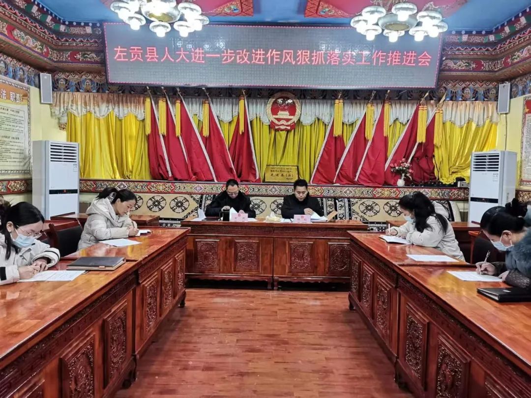 左贡县委书记常红强在县委进一步改进作风狠抓落实
