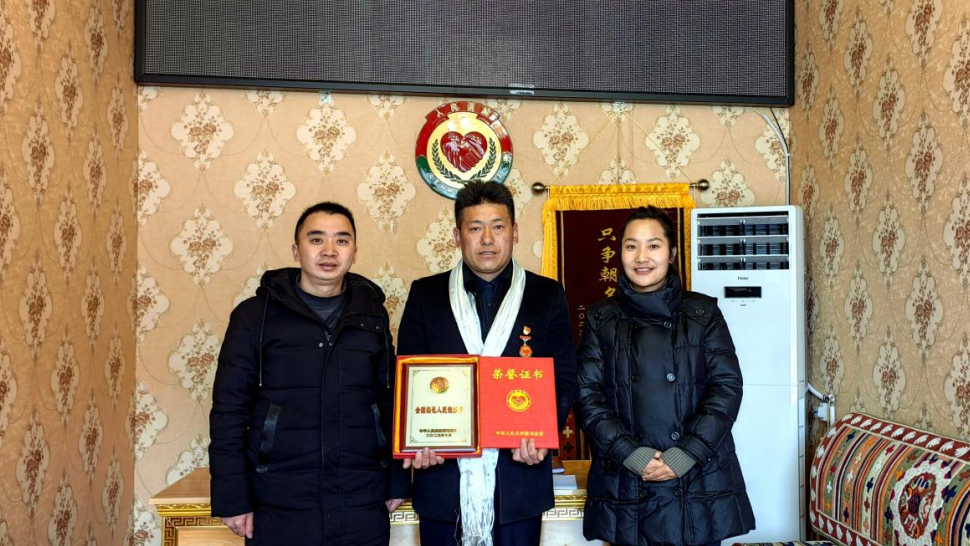 洛隆县司法局转授司法部授予邓增洛松全国模范人民调解员证书